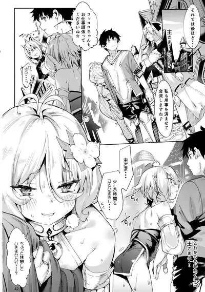 Gomennasai Aruji-sama 2