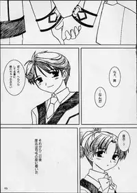 (CR29) [Katsuma Gokurakudou (Katsuma Rei)] Akai Hanataba (Gunparade March)