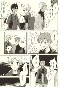 (RTS!!5) [Harurium. (Orihara Hanabi)] Humming Soon (Haikyuu!!)