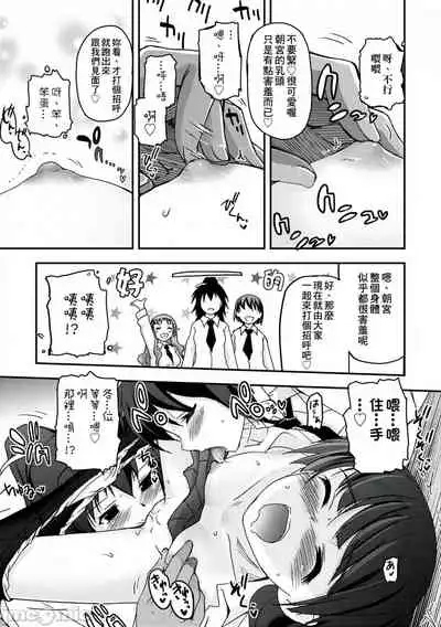 Shoujo-tachi no Sadism