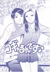 [Grace] shoujo no tama go
