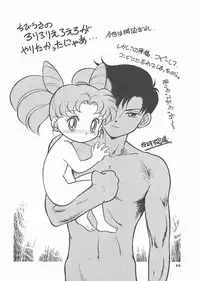 [Studio SKB] Gekkou 3