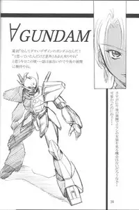 (C57) [P-Forest (Hozumi Takashi)] GIII - Gundam Generation Girls (Gundam)