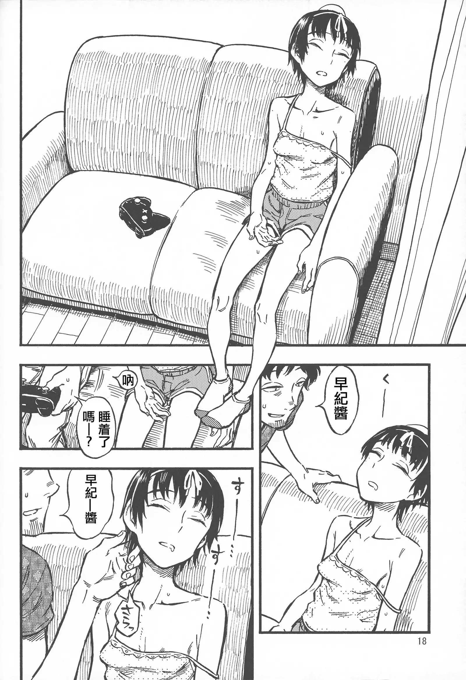 Chiisana Puffy 1
