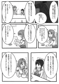 [Lettuce-Labo] 2016年のTeachingFeeling本 (Teaching Feeling) [Digital]