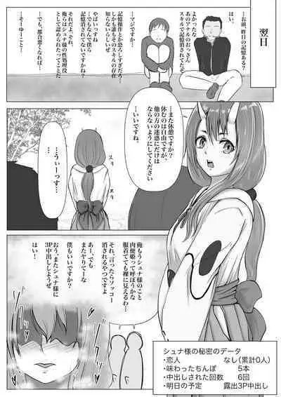 Shuna-sama no Tonikaku Eroi koto Ippai suru Hon