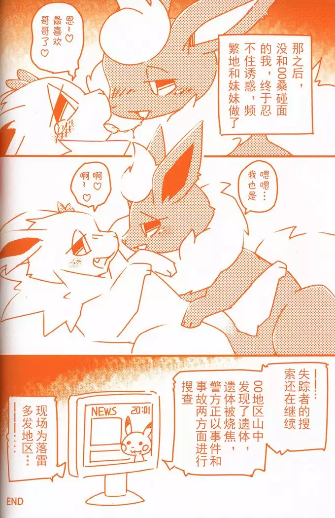 Joutai Ijou CASE:3 Mahi | 状态异常 CASE:3 麻痹