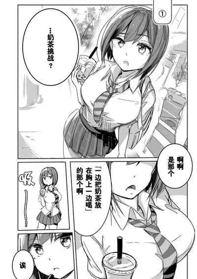 [Taketate Kakeya (Takeya)] Rin Fiction (Nijisanji) [Chinese] [西子凛汉化组] [Digital]