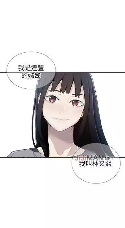 【周六连载】秘密教学(作者:美娜讚 & 鋼鐵王) 第1~85话