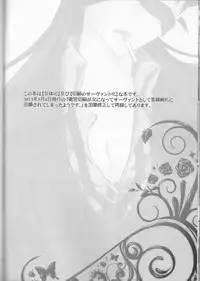 [R*style (Moko)] Servant na Kanojo. (Fate/Zero)