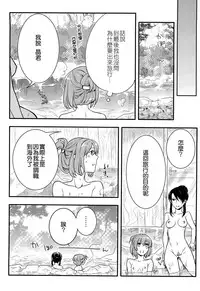 [Akai Yoru] Hatsujou Diary [Chinese] [無邪氣漢化組]