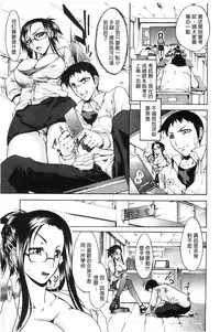 [Yukari Minemi] Chijo to Yobanaide [Chinese]