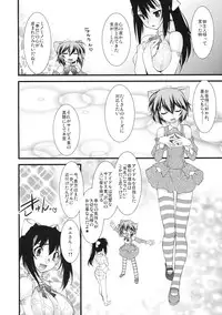 [Kabushikigaisha Toranoana (Various)] Shinzui Shinseikatsu Ver. Vol. 1