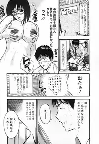 [Nagashima Chosuke] Sexual Harassment Man Vol.03