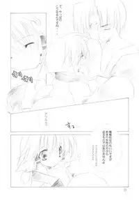 (CR32) [Hyoujou Seioukoku (Keijoh Ayano, Minaduki Haruka)] Honey (Utawarerumono)