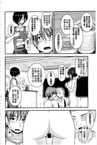 [Charu] Roshutsu Shoujo Yuugi Mishima Hikaru no Seiheki Ge [Chinese]