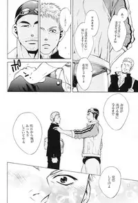 [Good Bye Life (Melu)] 100 Man Mairu no Mizu no Soko [Digital]