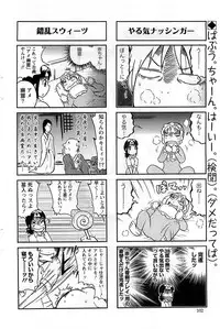 Action Pizazz DX 2008-12