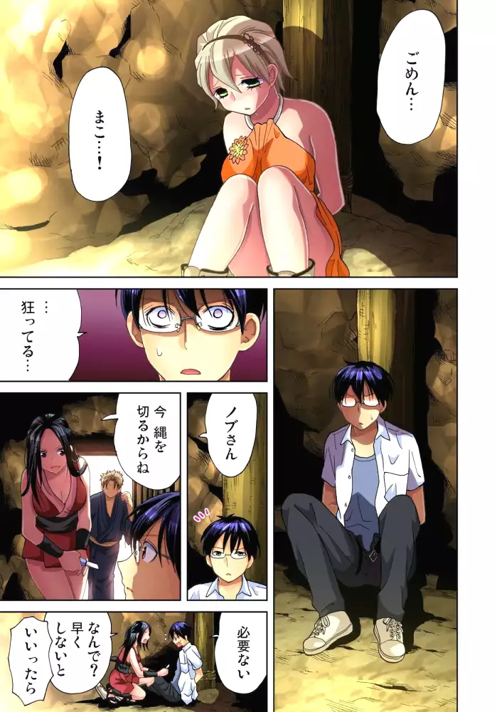 Sadogashima ~Choukyou Muhou Chitai 8