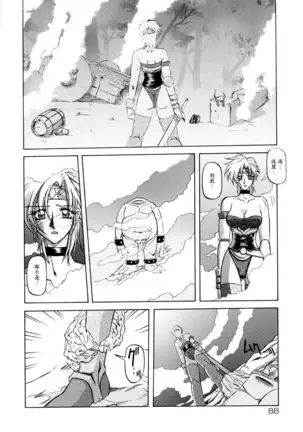 Shichisai no Lamuros I Ch. 1-8