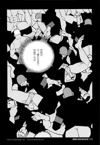 [Ichikawa Kazuhide] Genba Kantoku Inkei -	Beating the Bull by KAZ