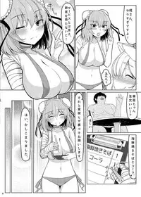 [Nukidokoro. (Roteri)] KKMK OMNIBUS (Touhou Project)