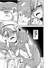 (Kouroumu 7) [Natsu no Umi (Natsumi Akira)] Urakoi 2 (Touhou Project) [Chinese] [oo君の個人漢化]