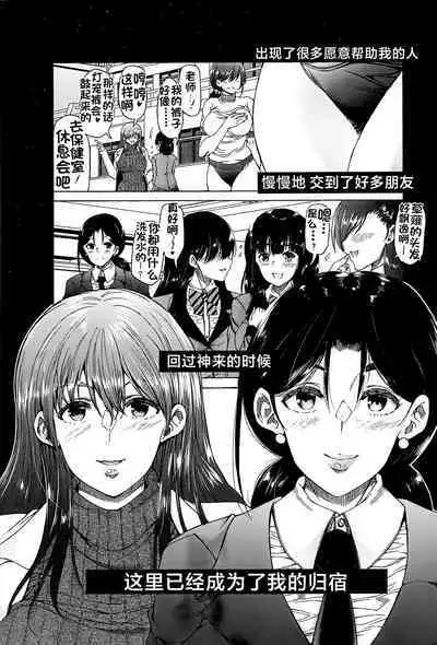 Futanari Musume to Gakuen Harem