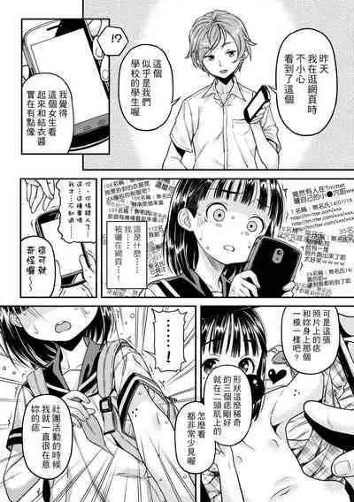 Mokkai suru no ? | 要不要再愛一次?