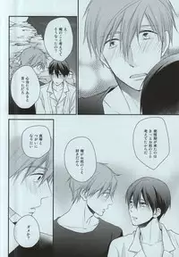 (Splash! 3) [GO MAD (Suzaka Shina)] Itoshii Hito to (Free!)