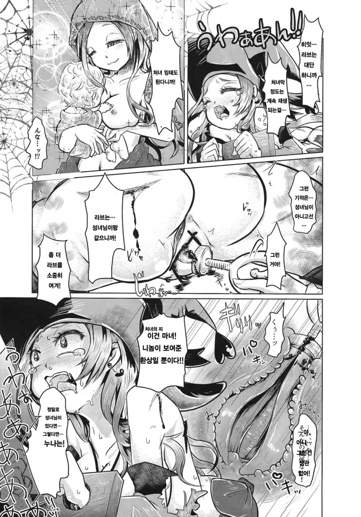 Goumon-gu no Shokei Jou ♪