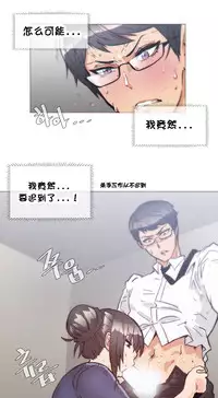 HouseHold Affairs 【卞赤鲤个人汉化】1~33话(持续更新中)