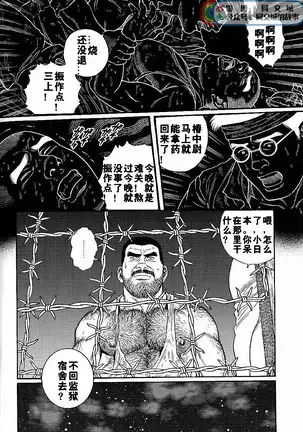 Kimiyo Shiruya Minami no Goku - Part 1(Chinses)