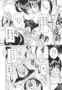 [Uchida Koneri] Chikashitsu no Reijou