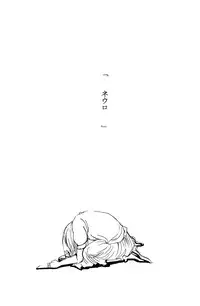 (C72) [Nine Four Air (Tomo)] JABBERWOCKY (Majin Tantei Nougami Neuro)