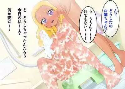 Star Twinkle Saimin Ryoujoku CG Shuu | Star Twinkle Hypnosis Rape CG Collection