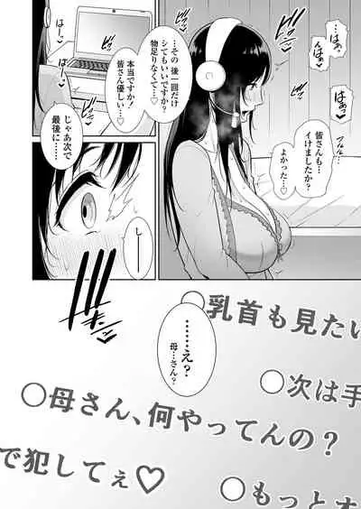 Haha wa Yoru ni Saku Single Mother no Haishin Kiroku