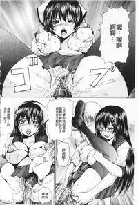 [Gekka Saeki] M-ji Kairaku | M字快樂 [Chinese]