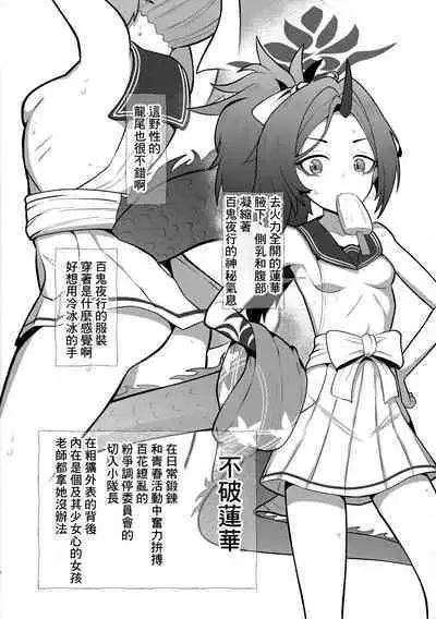 Norman's Selection 2! Desu no!