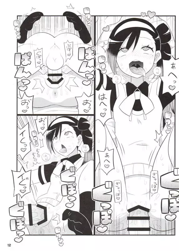 Uruka Chan to Fuminot Chi o aheraseru Hong