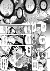 [Shinama] Ochiru Toushin - Fallen Valkyrie [Digital]