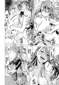 [Ikuhana Niro] Ikujitsu Ch. 1, 2, 4 [Chinese] [CE家族社]