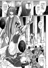 (C93) [Cyclone (Izumi, Reizei)] T-31 DoDo (Fate/Grand Order)