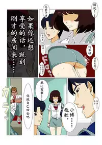 Oishiku Itadakimashita | 味道不错哦