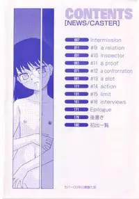 [Miyauchi Takeshi (Nekogen)] NEWS/CASTER