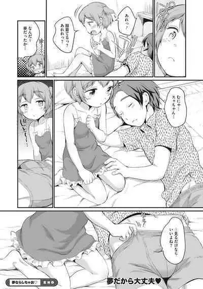 Little Girl Strike Vol. 24