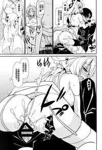 (C93) [PigPanPan (Ikura Nagisa)] Junai Illustrious (Azur Lane) [Chinese] [年終領一個月的社畜洨五組]