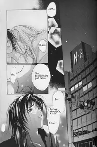[CROCODILE-Ave. (Murakami Maki)] Remix Gravitation 7 (Gravitation) [English]