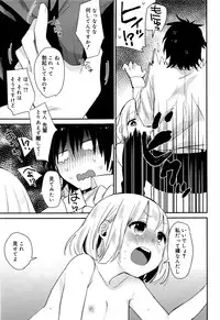 Juicy No. 15 2016-11