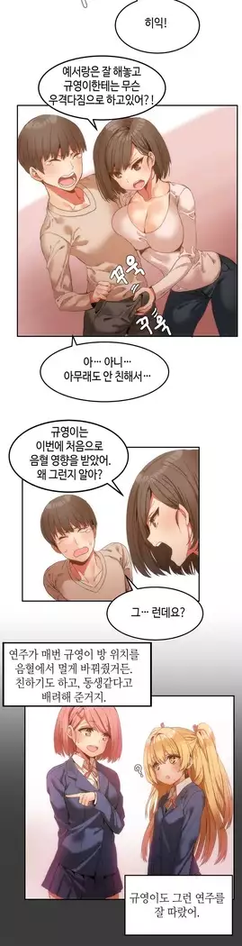 Hari's Lumpy Sharehouse Ch.0-18